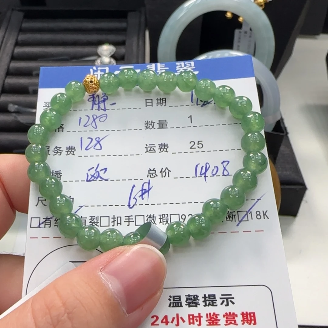 静***儿翡翠18K金镶嵌挂件