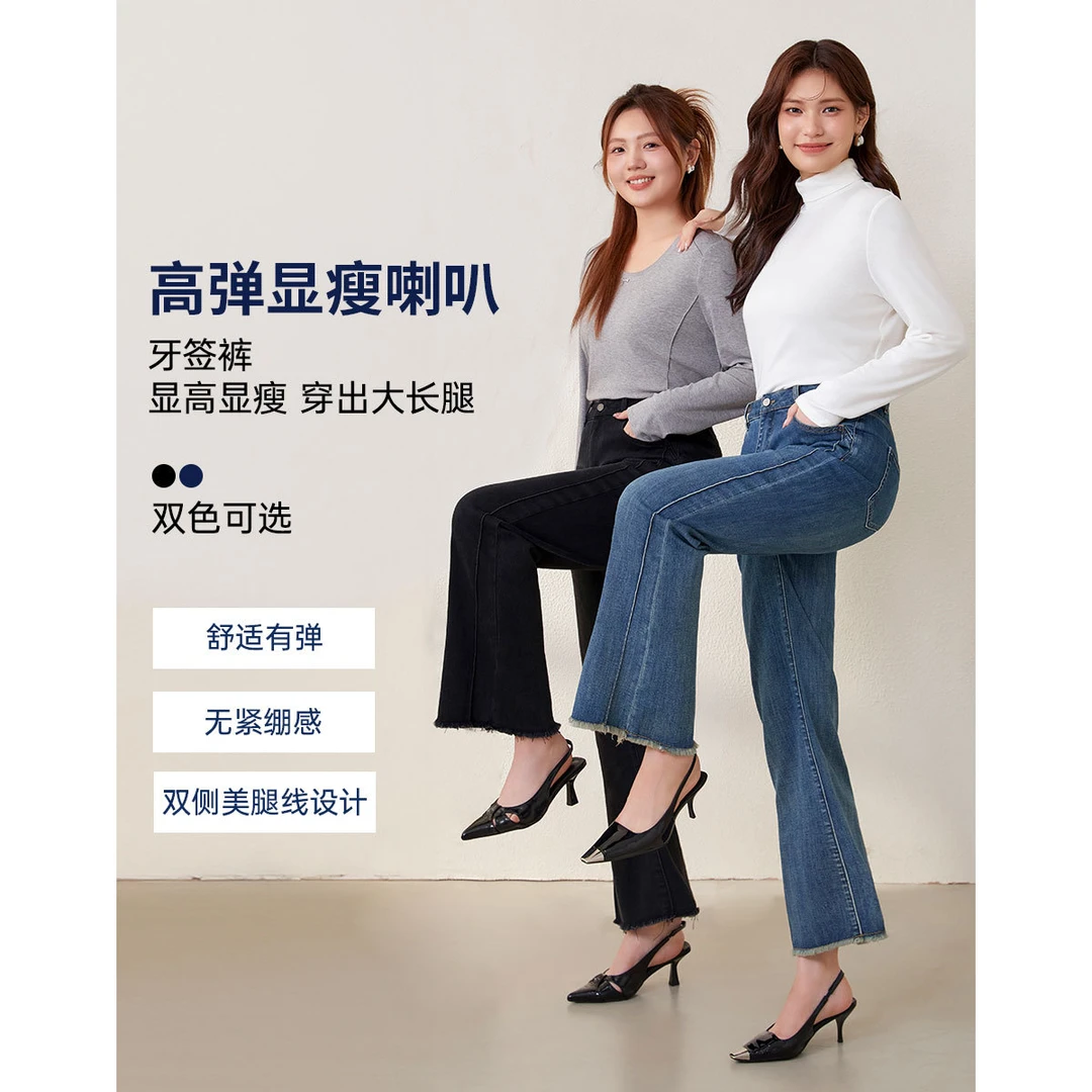 【零束缚深蓝色流苏微喇裤牛仔裤牙签裤】纤莉秀大码胖mm女装QJ2443