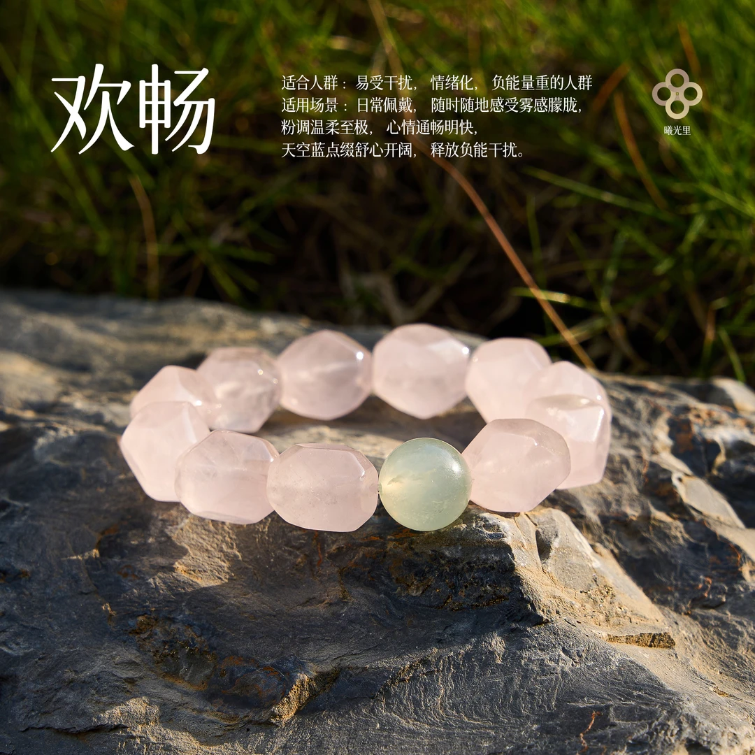 曦光里【交个朋友专属】【欢畅】 自信/勇气/天然随形西柚粉水晶手串