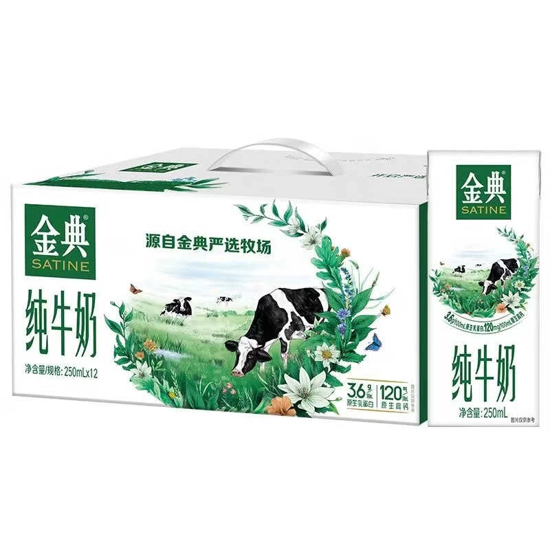 11月产 伊利金典纯牛奶苗条装250ml*12盒