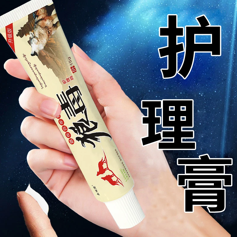 狼毒护理膏草本膏