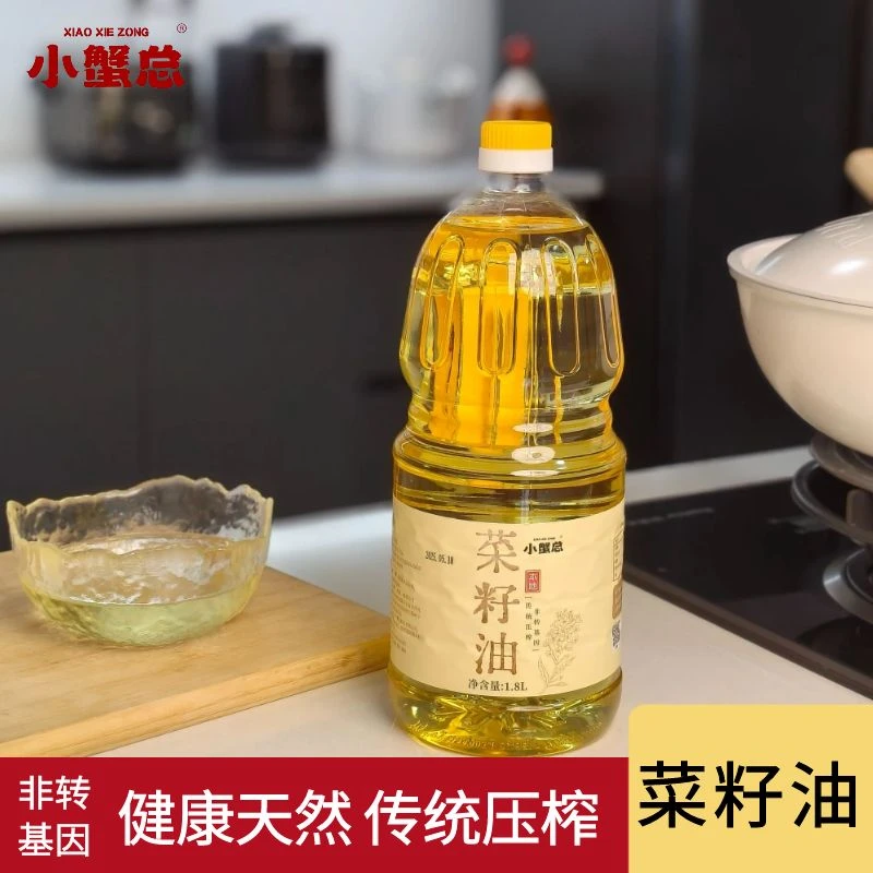 菜籽油非转基因正宗菜籽油压榨食用油传统压榨1.8L/瓶