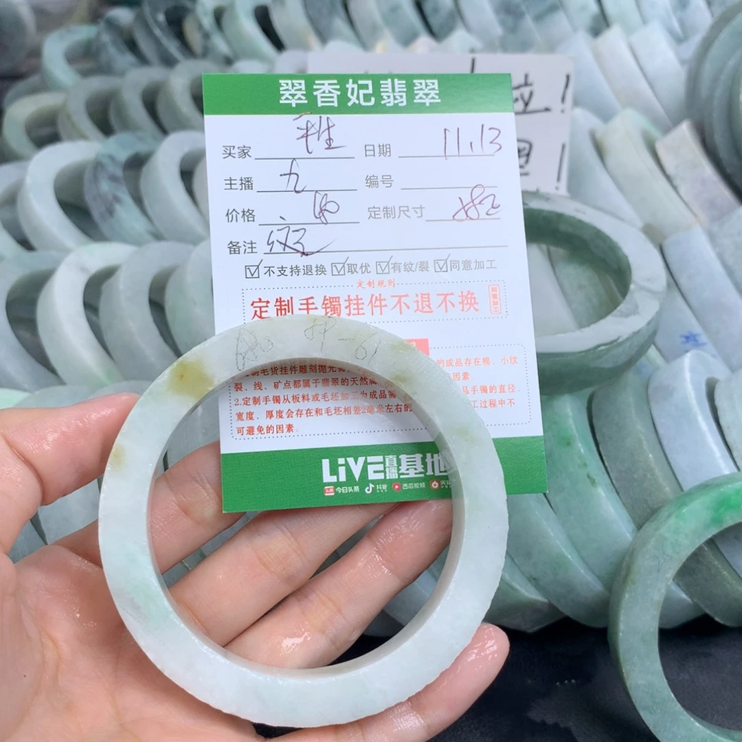 安***生定制翡翠未镶嵌翡翠手镯定制