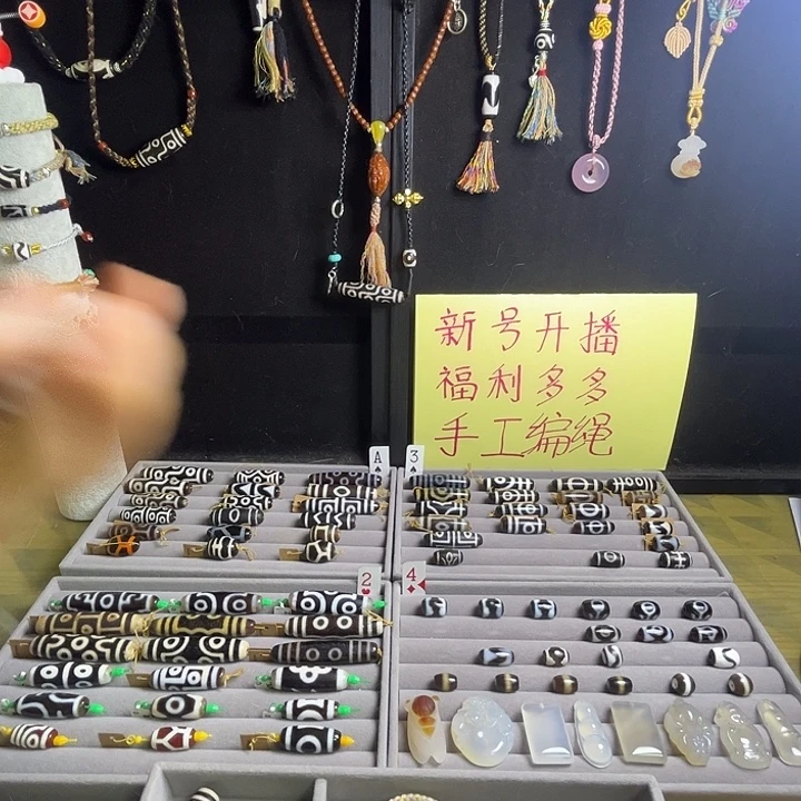 不***人玛瑙/玉髓未镶嵌颈饰