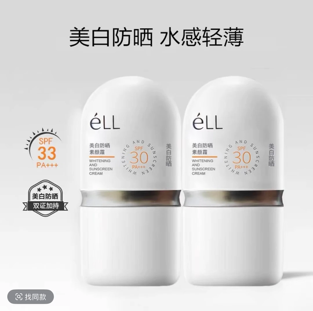 ell素颜霜懒人遮瑕隔离三合一提亮养肤持久不脱妆防水防汗懒人霜