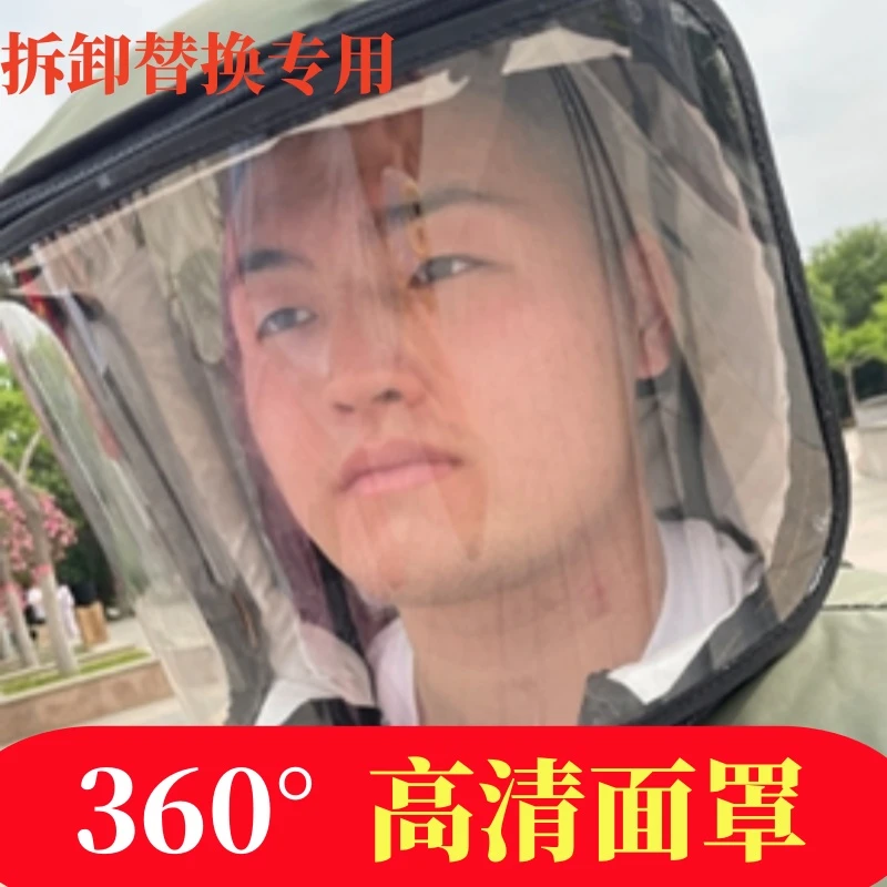 马蜂服可拆卸软壳面罩广角视野面罩拆卸替换专用