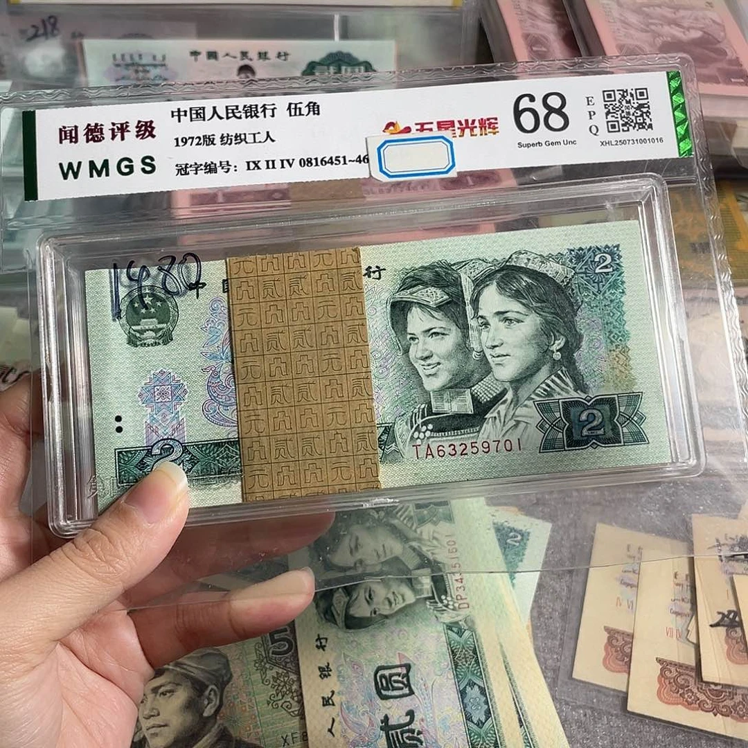 902元全新100张连号，号码无四一刀