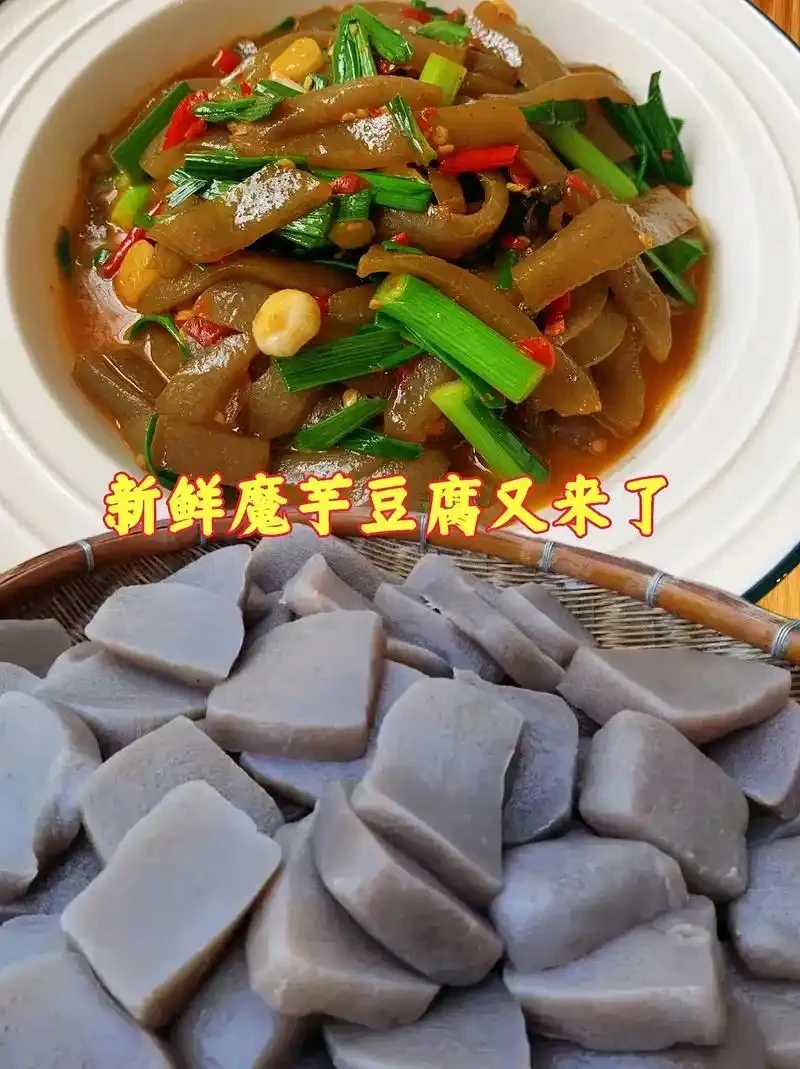 小允姐姐（助农）张家界土家手工魔芋豆腐