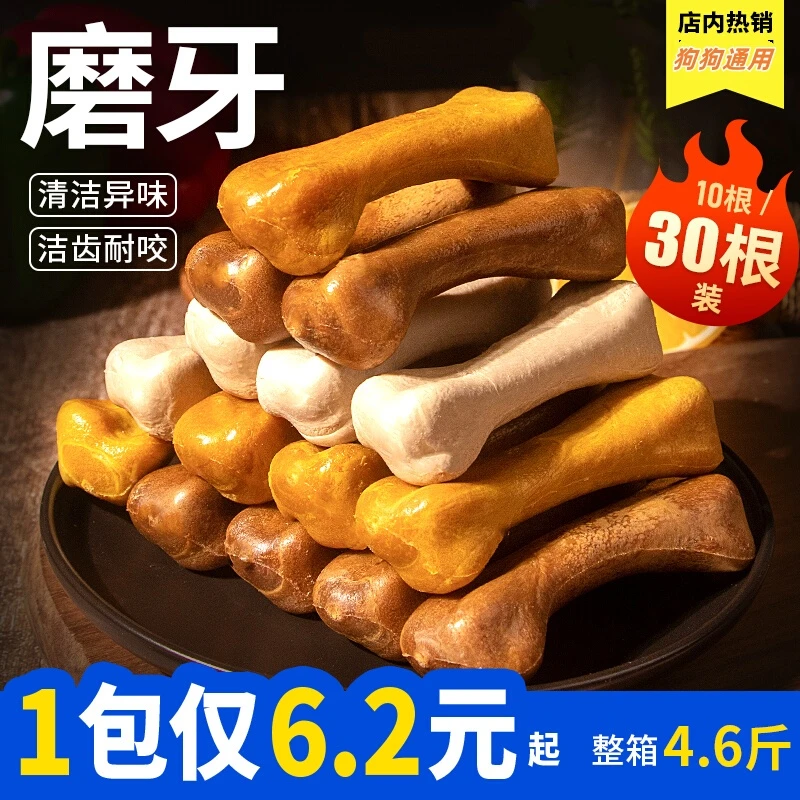 YaHo/亚禾狗狗磨牙棒骨头耐咬宠物零食养狗必备用品狗狗磨牙棒洁