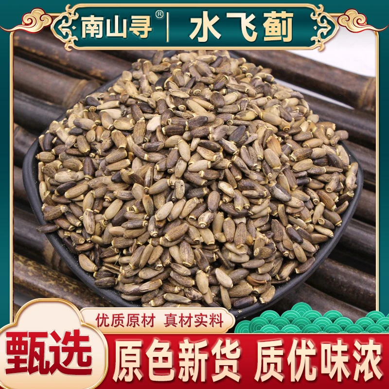 【深山水飞蓟】正品新货足干水飞蓟袋装泡水可搭配葛根枸杞