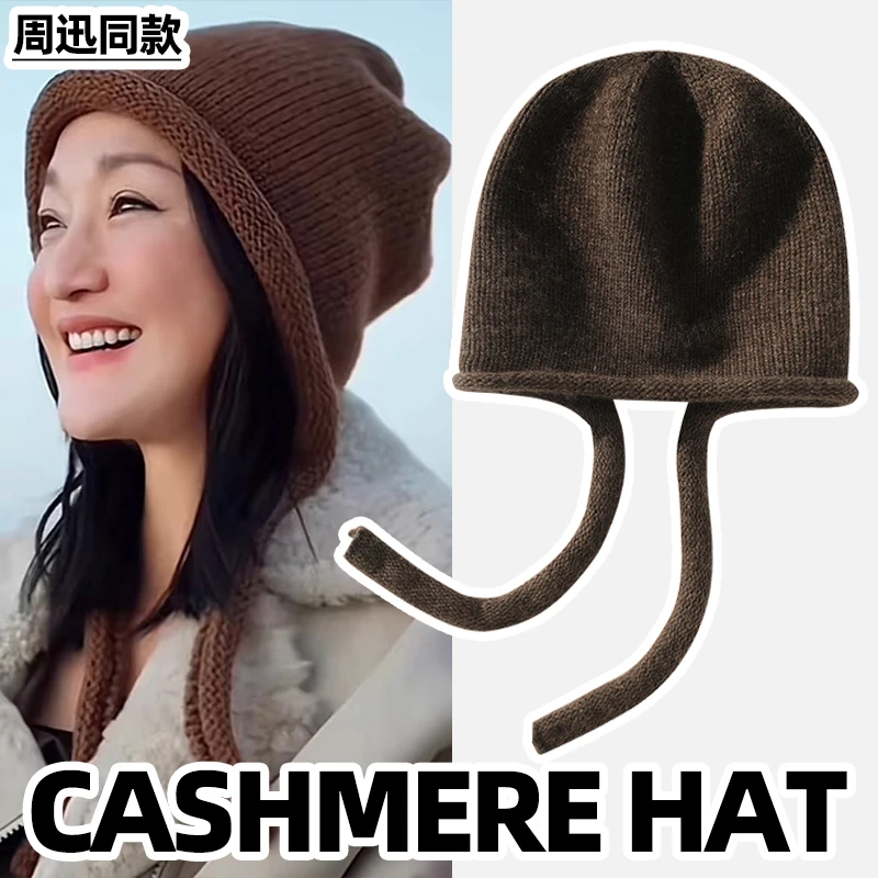 【周迅同款】【100%山羊绒】元宝针加厚纯色百搭新款多色秋冬季