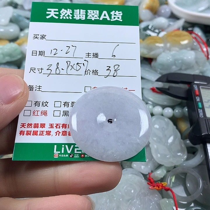 翡翠未镶嵌吊坠(不含链)