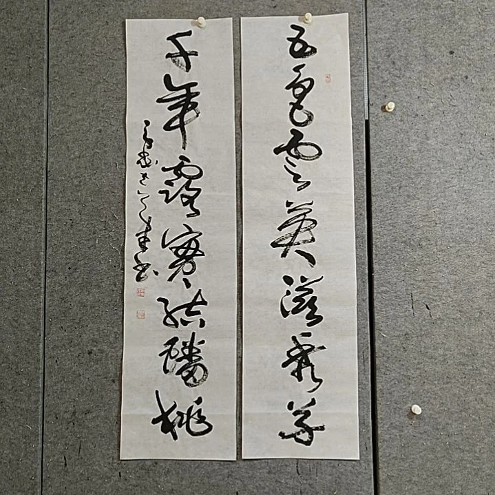 书法宋秉民。五色云英滋秀草