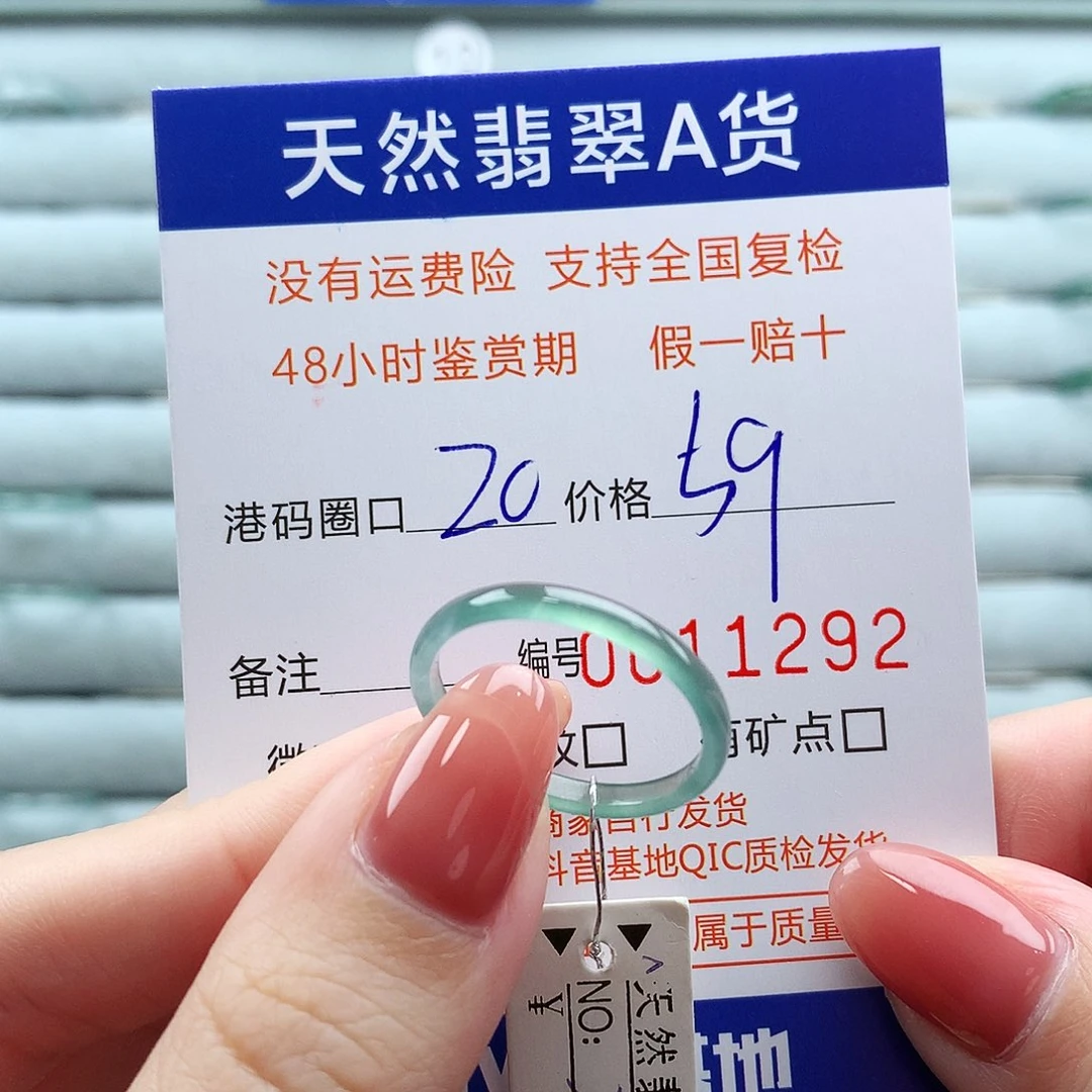 翡翠未镶嵌戒指翡翠