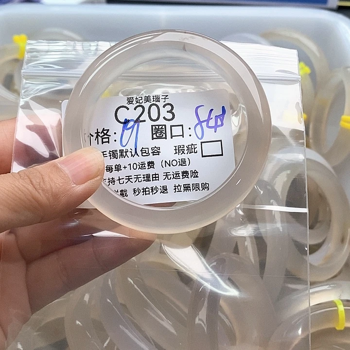 *****玛瑙/玉髓手镯未镶嵌203