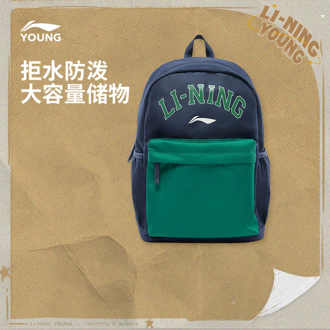 大容量护脊学生书包|李宁儿童双肩包男女大童运动背包YBSV143