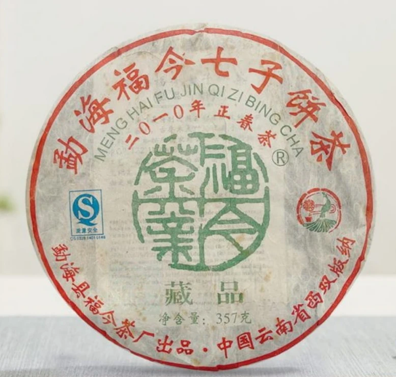 2010年FJ-品牌藏品青饼普洱茶357g（生）（1636号）
