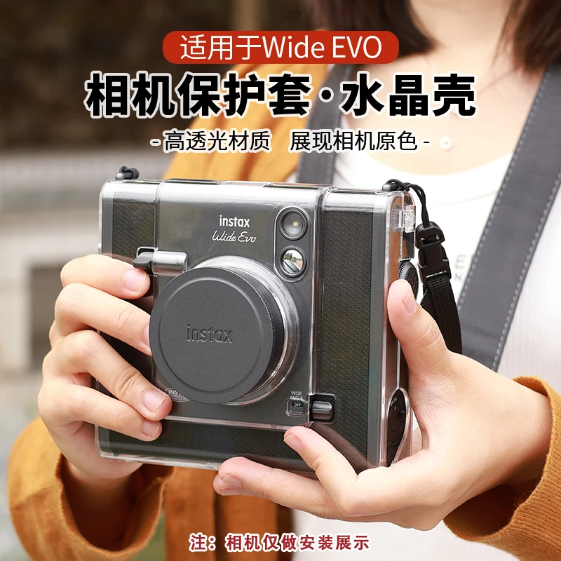 新款水晶壳适用富士instax wide evo 保护壳拍立得透明壳专用配件