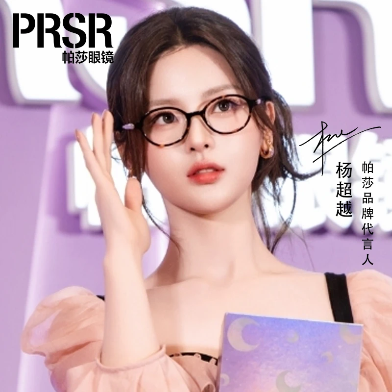【帕莎小熊框】2025年新品时髦书呆子玳瑁优雅椭圆眼镜框PA71084