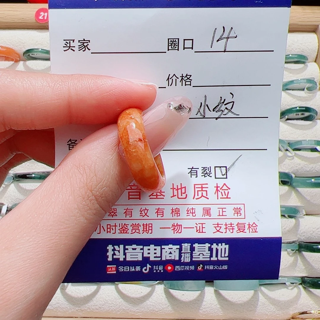翡翠未镶嵌戒指天然