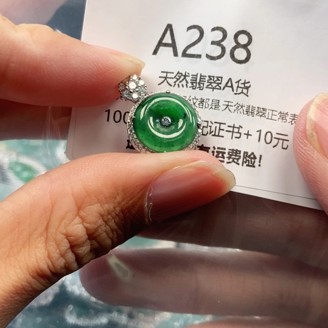 【闪购商品】翡翠吊坠(不含链)未镶嵌