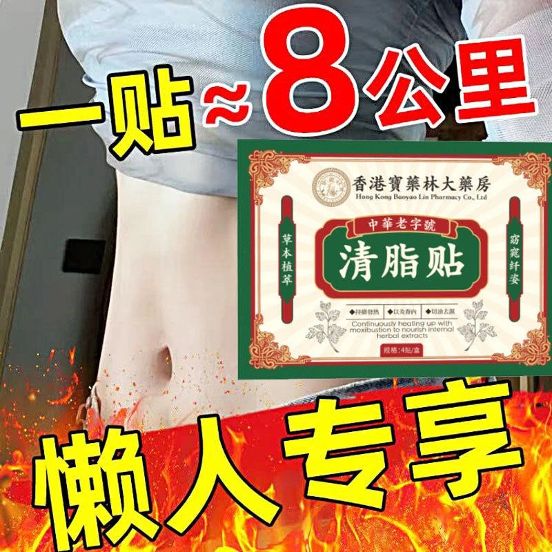 懒人夏季必备艾草轻盈艾草贴