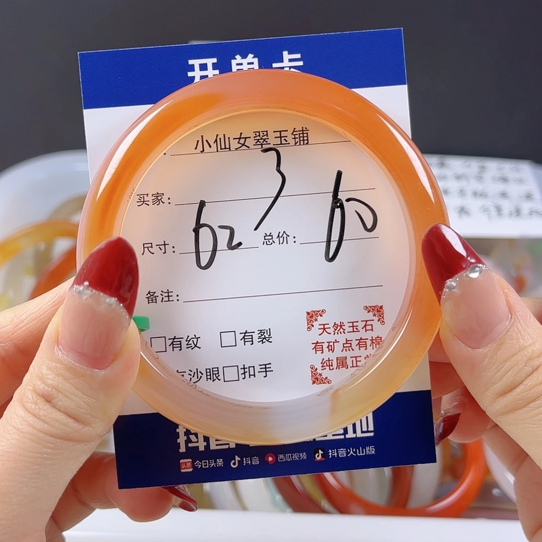 玛瑙/玉髓手镯未镶嵌