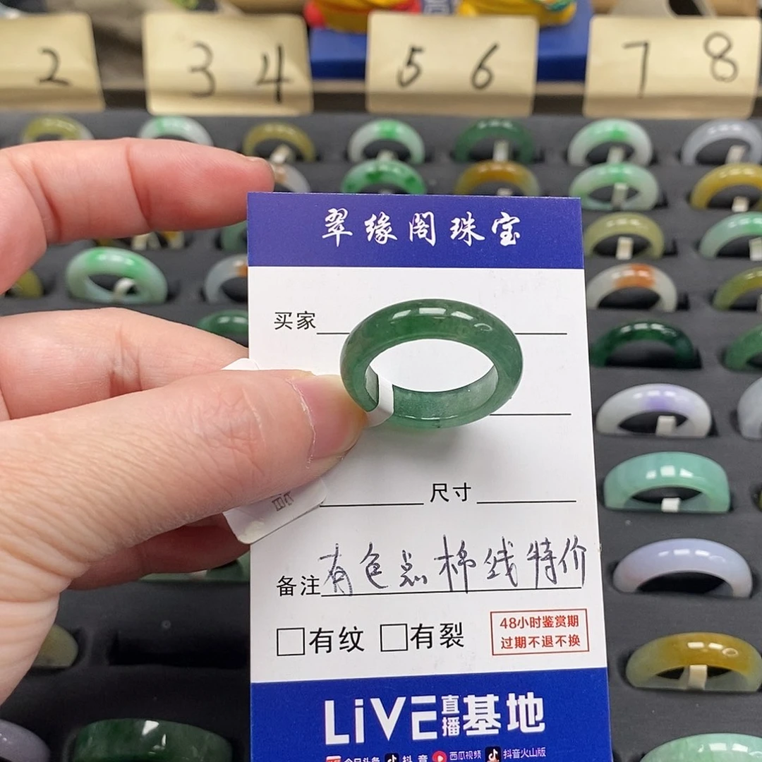 未镶嵌戒指翡翠小***妈a货18圈zz