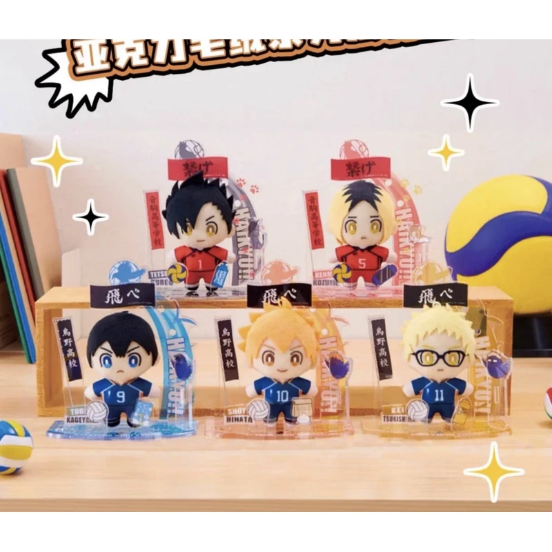 排球少年 Q版亚克力毛绒系列组合摆件