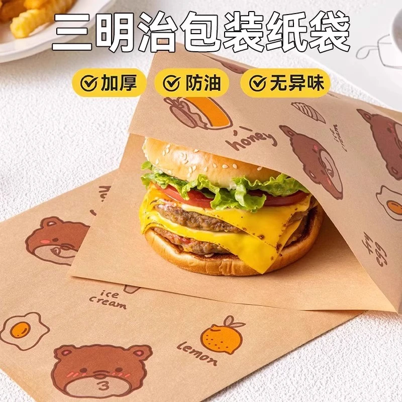 三明治包装纸的专用食品级汉堡防油纸袋自封可微波饭团手抓饼文盒