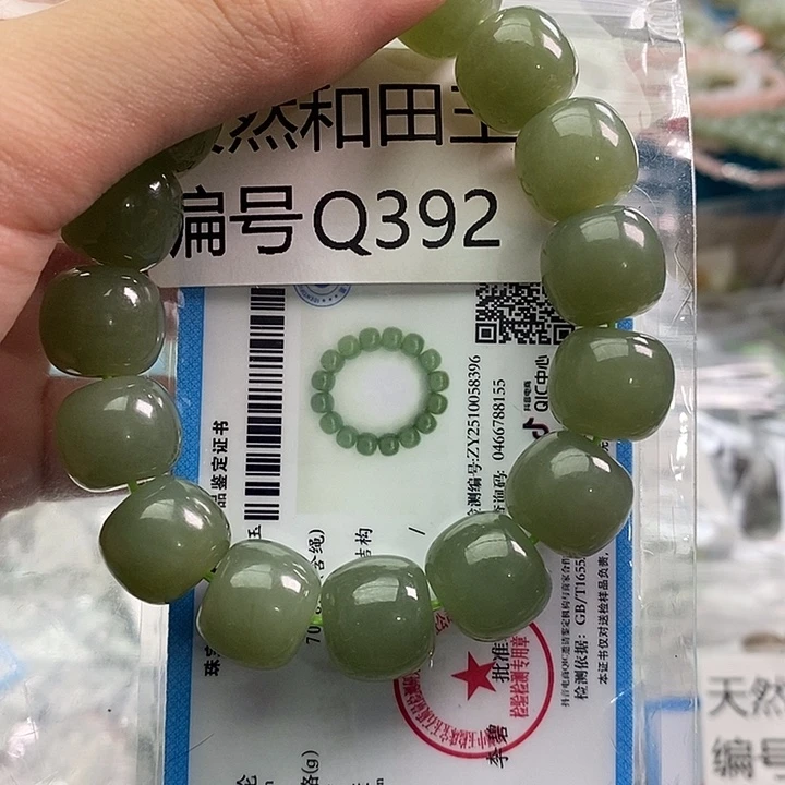 和田玉未镶嵌手链