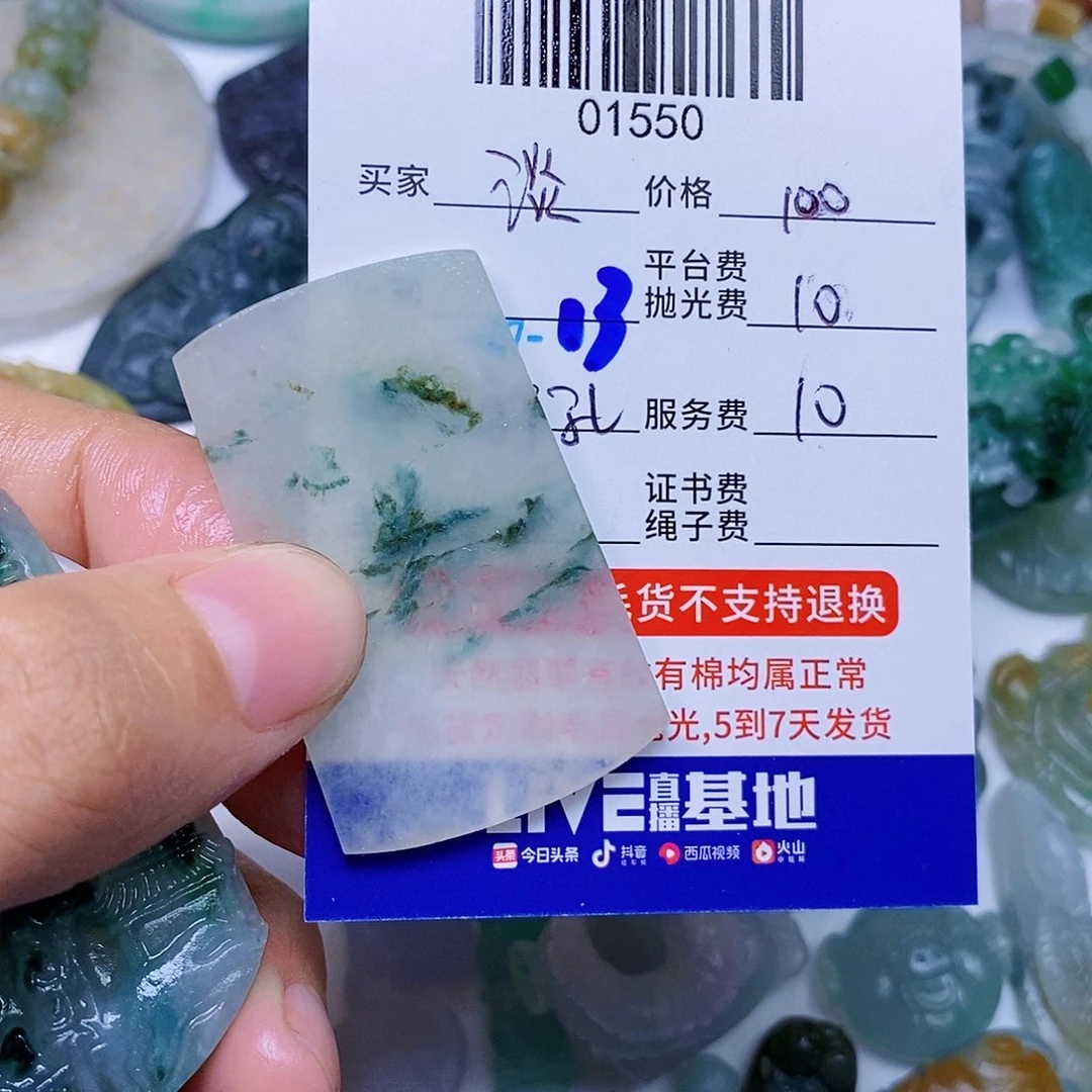 淡***彩定制翡翠未镶嵌翡翠