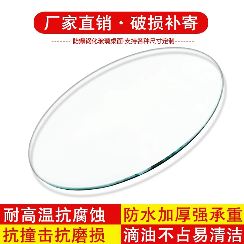 加厚10毫米圆形钢化玻璃桌面餐桌大圆桌茶几透明玻璃台面转盘定做