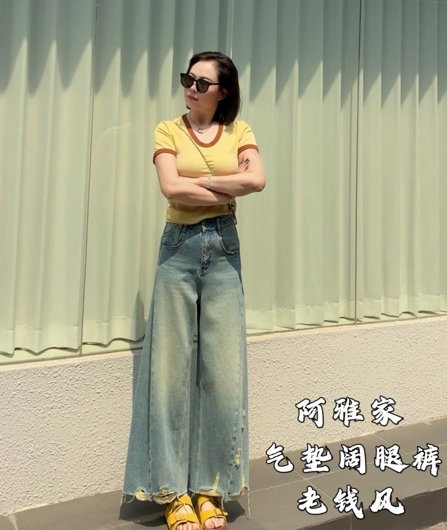 阿雅家97J23【老钱风】气垫阔腿裤显瘦百搭高街牛仔裤