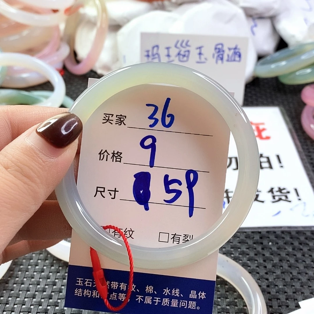 手镯玛瑙/玉髓未镶嵌36