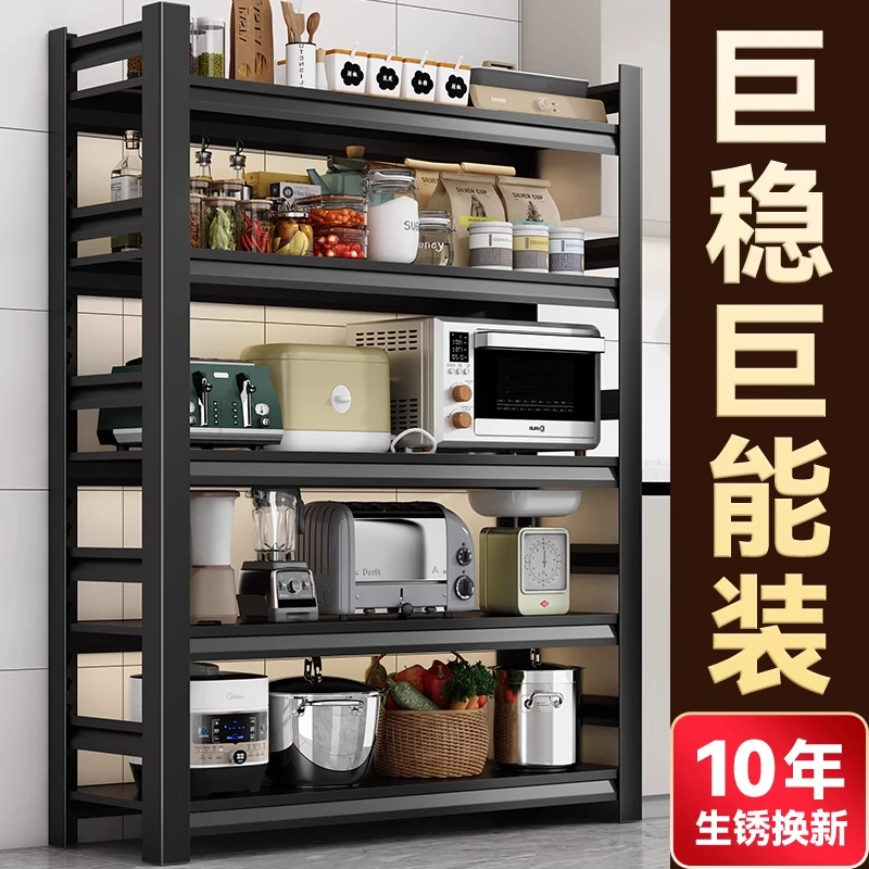 厨房钢制落地置物架家用多层微波炉烤箱收纳架客厅多功能储物货架