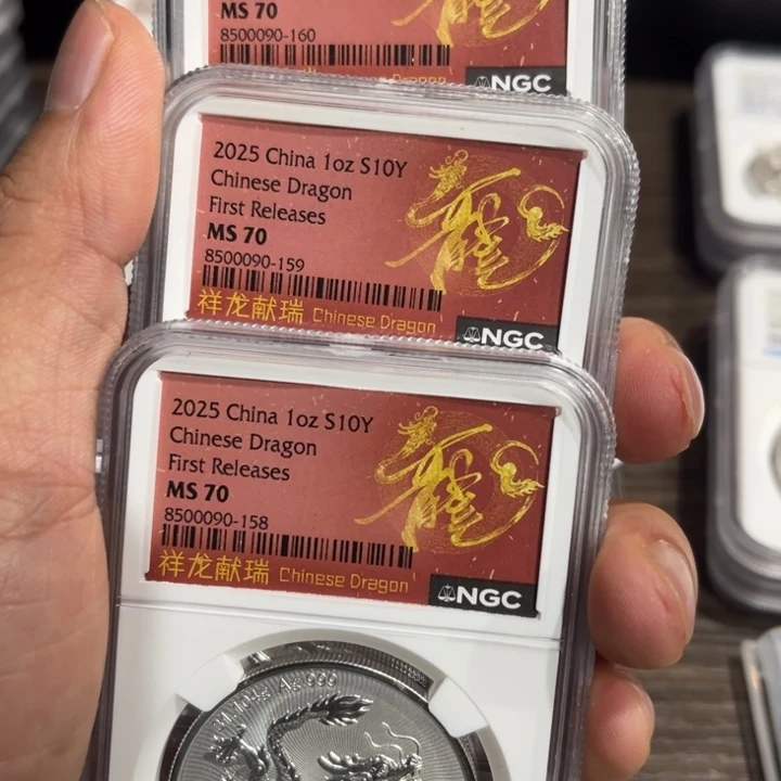 东***珠纯银中国龙银币，编号z8500090-158 159 160