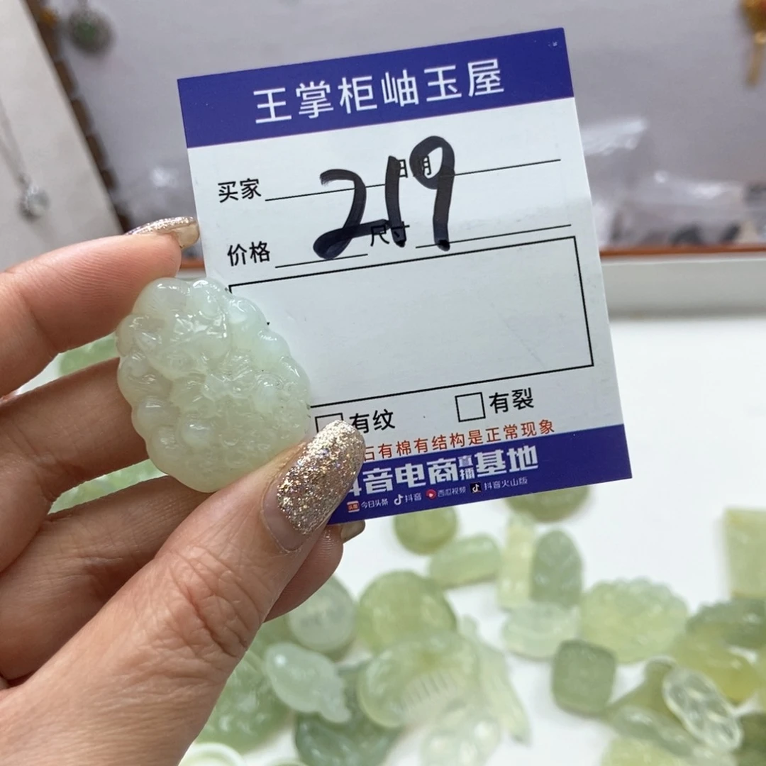 岫玉吊坠吊坠未镶嵌