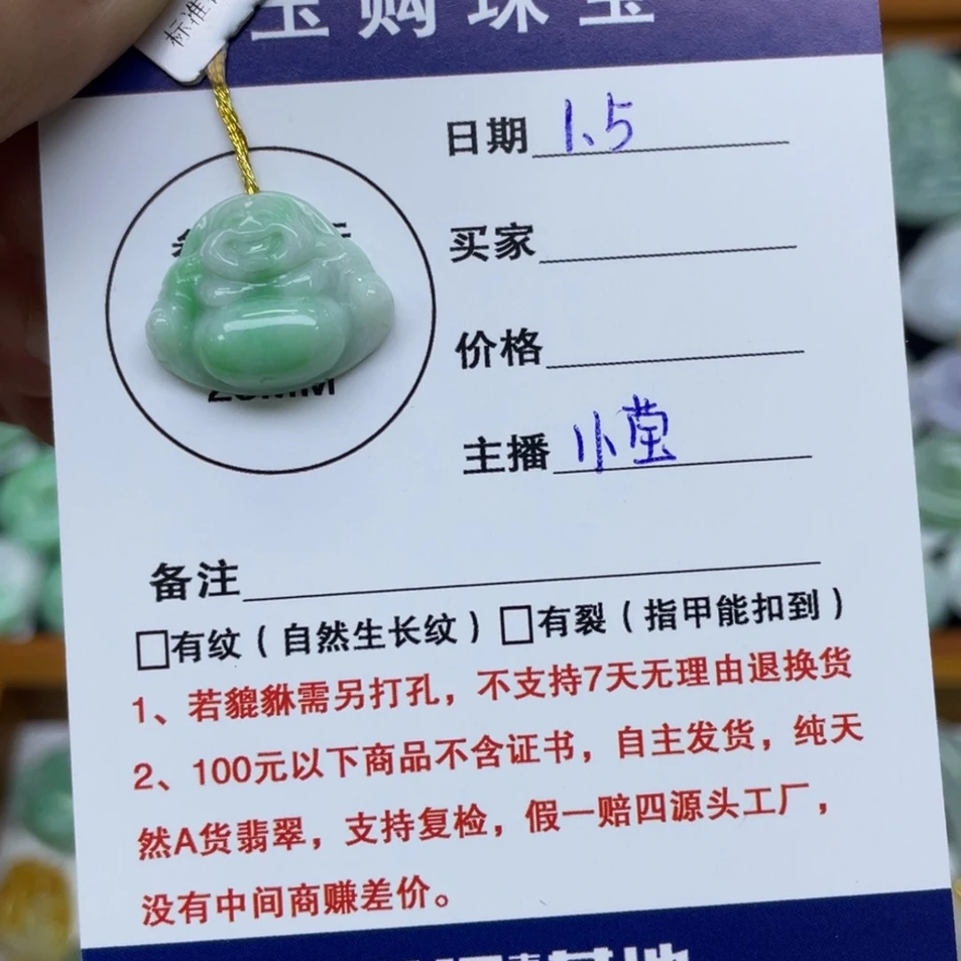 颈饰未镶嵌翡翠佛公