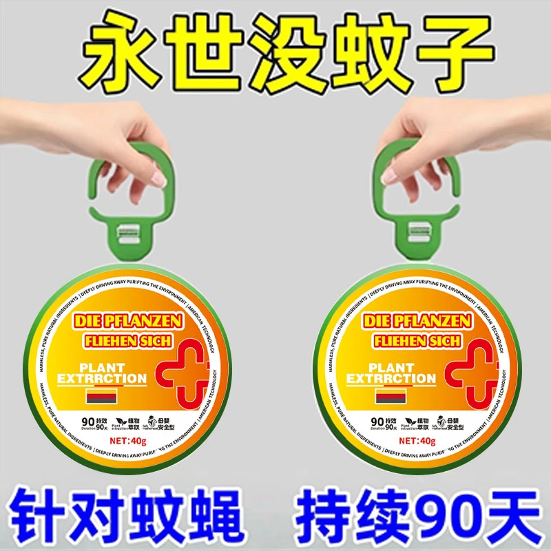 【驱蚊用品】驱赶蚊子苍蝇饭店卫生间餐厅厨房客厅卧室可用方便挂