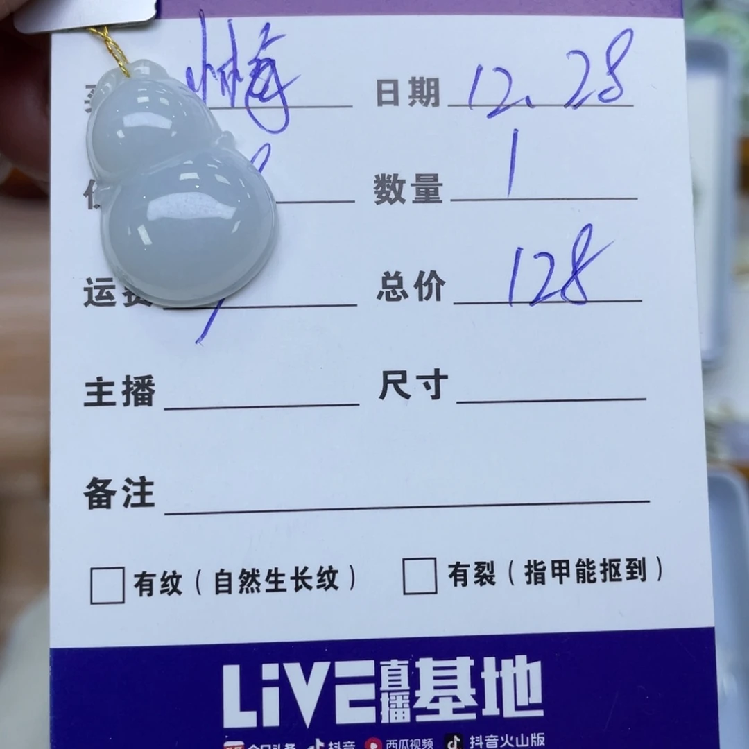 颈饰未镶嵌翡翠小*葫芦