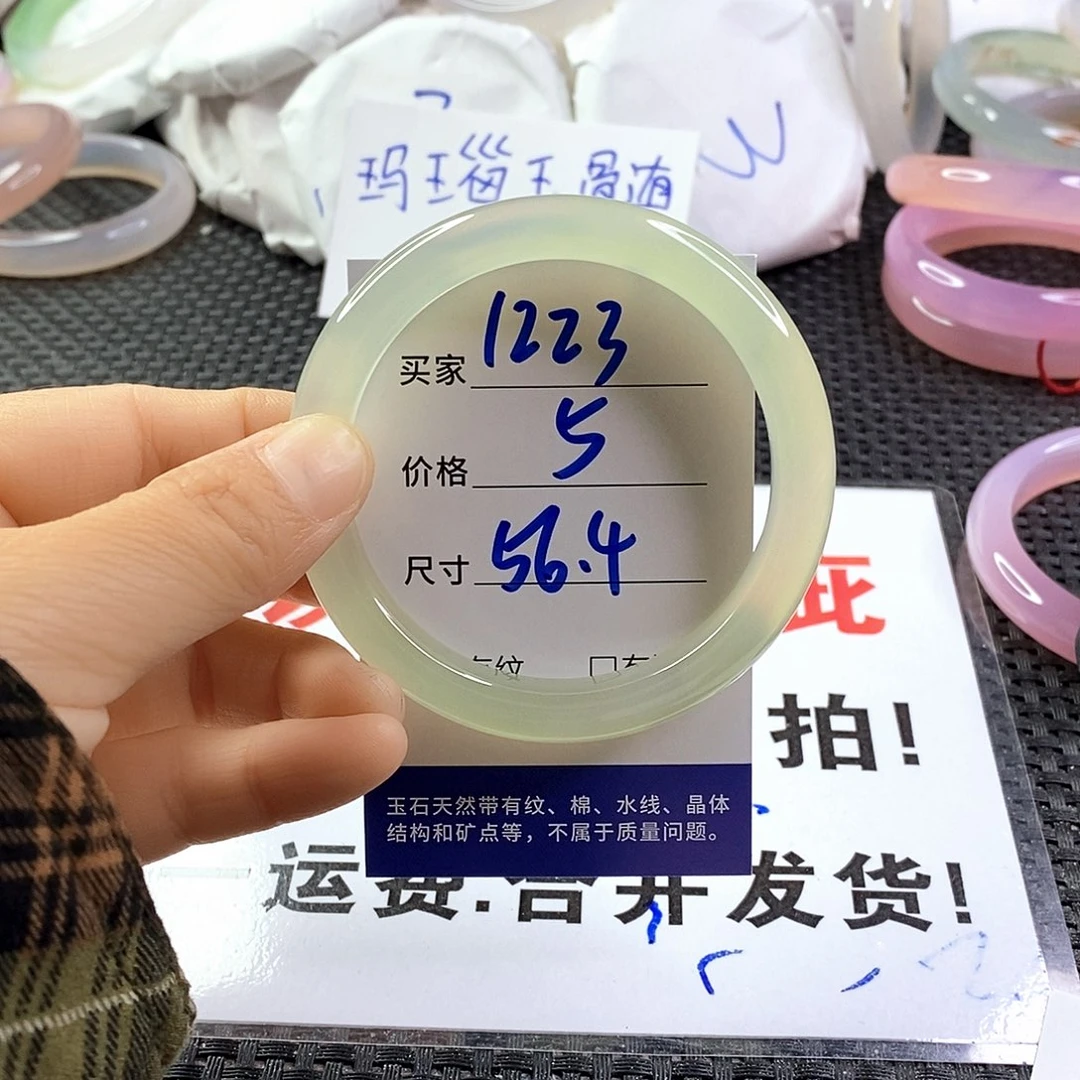 手镯玛瑙/玉髓未镶嵌1223
