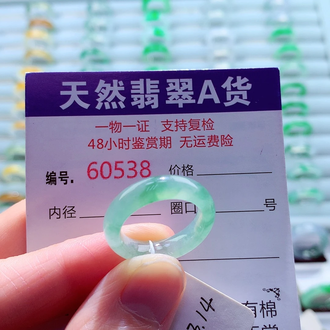 翡翠未镶嵌戒指天然翡翠