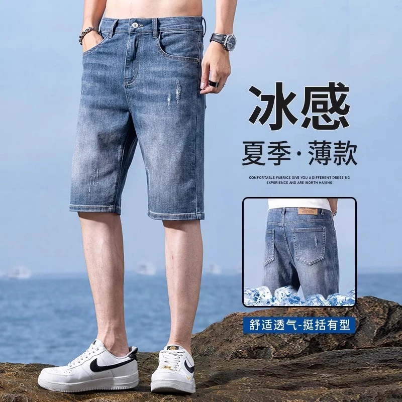 香港夏季薄款五分牛仔短裤男士2025新款美式街头破洞潮流百搭中裤