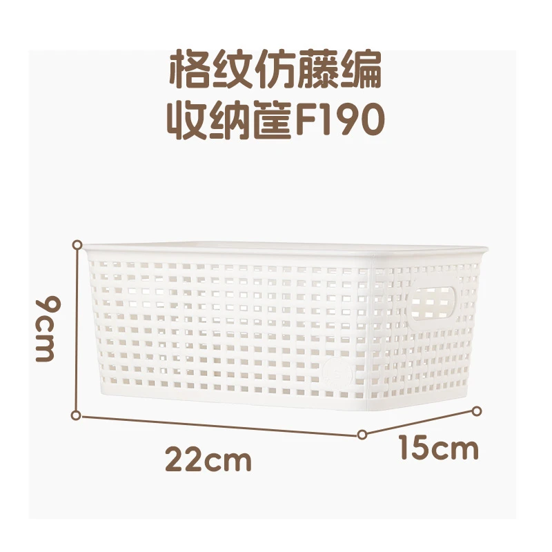 MINISO/名创优品格纹仿藤编收纳筐 名创优品