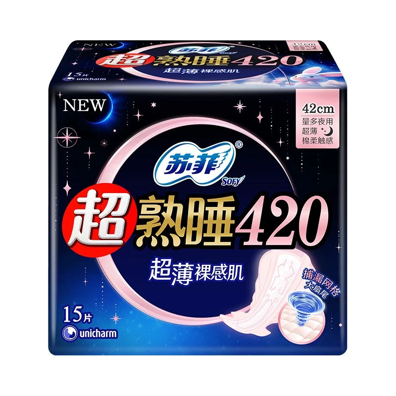 苏菲超薄随心翻夜用卫生巾 15片/包