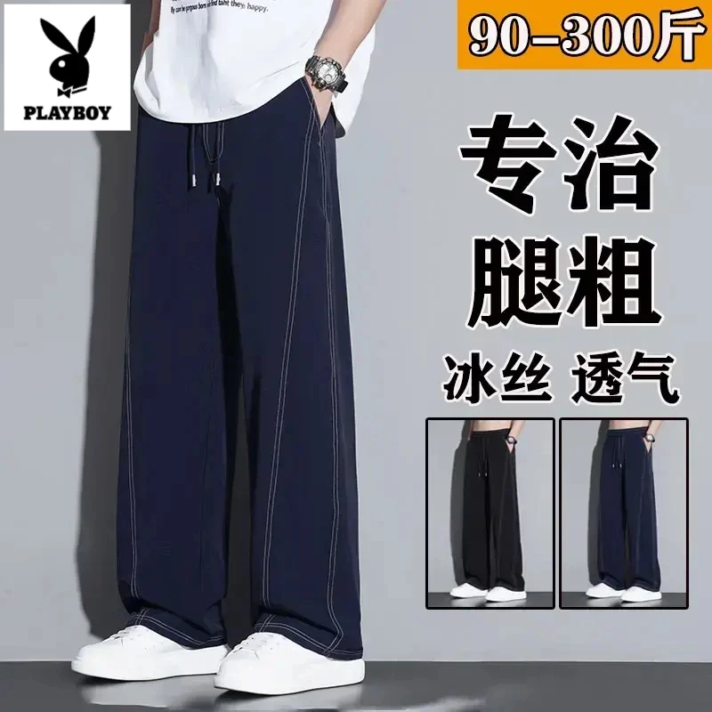 花花公子夏季男士冰丝弯刀裤直筒阔腿速干薄款垂感加肥加大码长裤