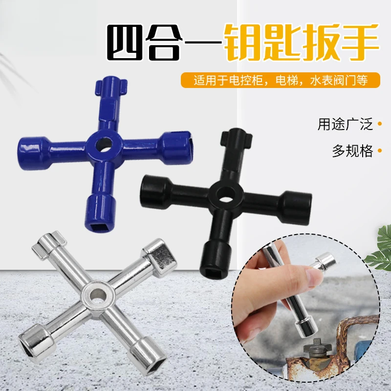 电梯 水表阀门十字形方孔钥匙 多用途电控柜内三角钥匙扳手