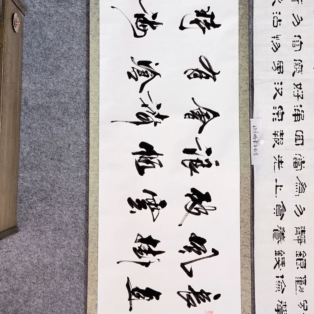 书法老师书画作品