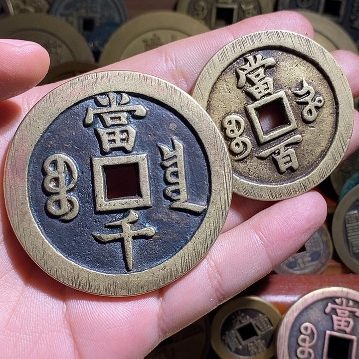 邵***刻铜现代花钱工艺品工艺品